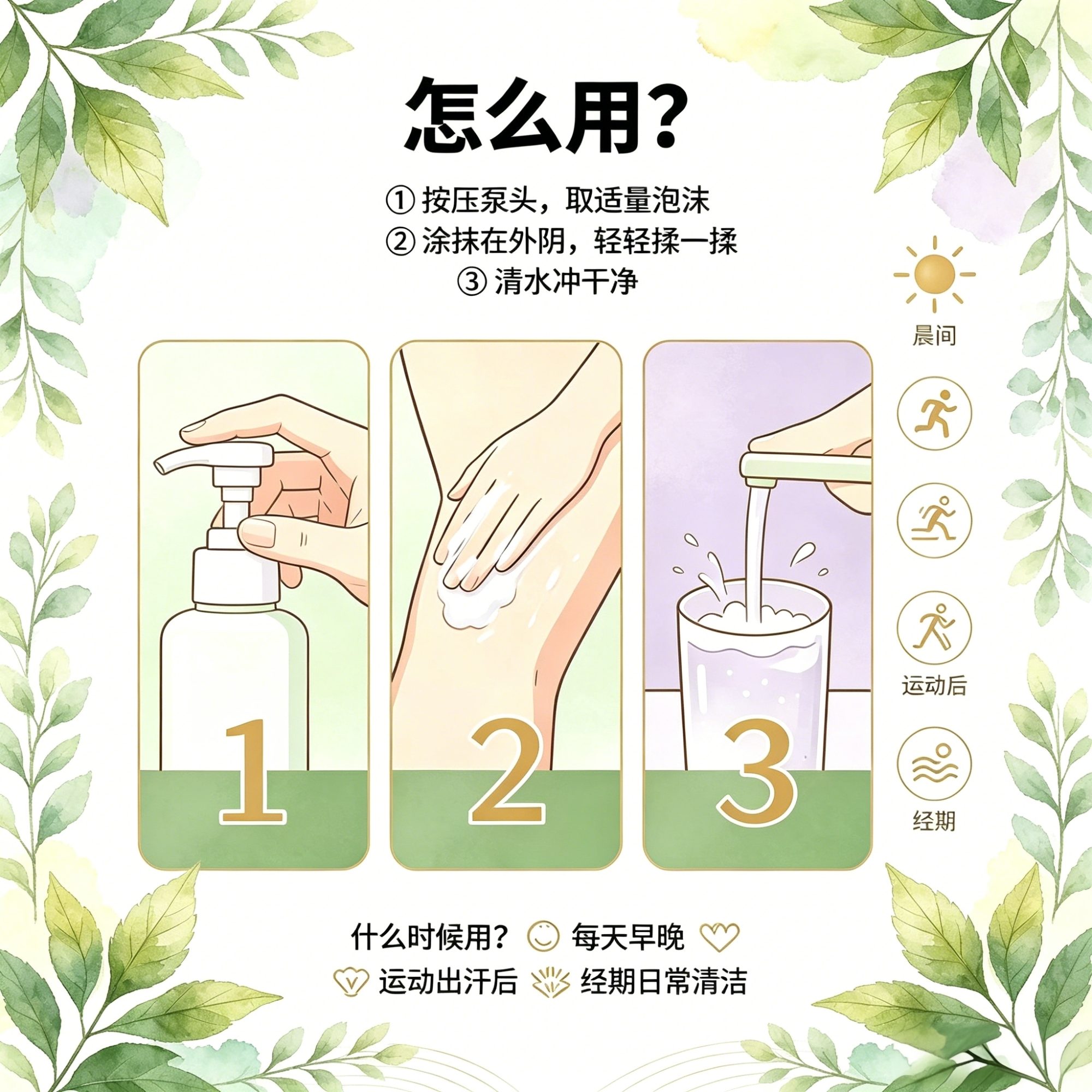 妇用抑菌液3