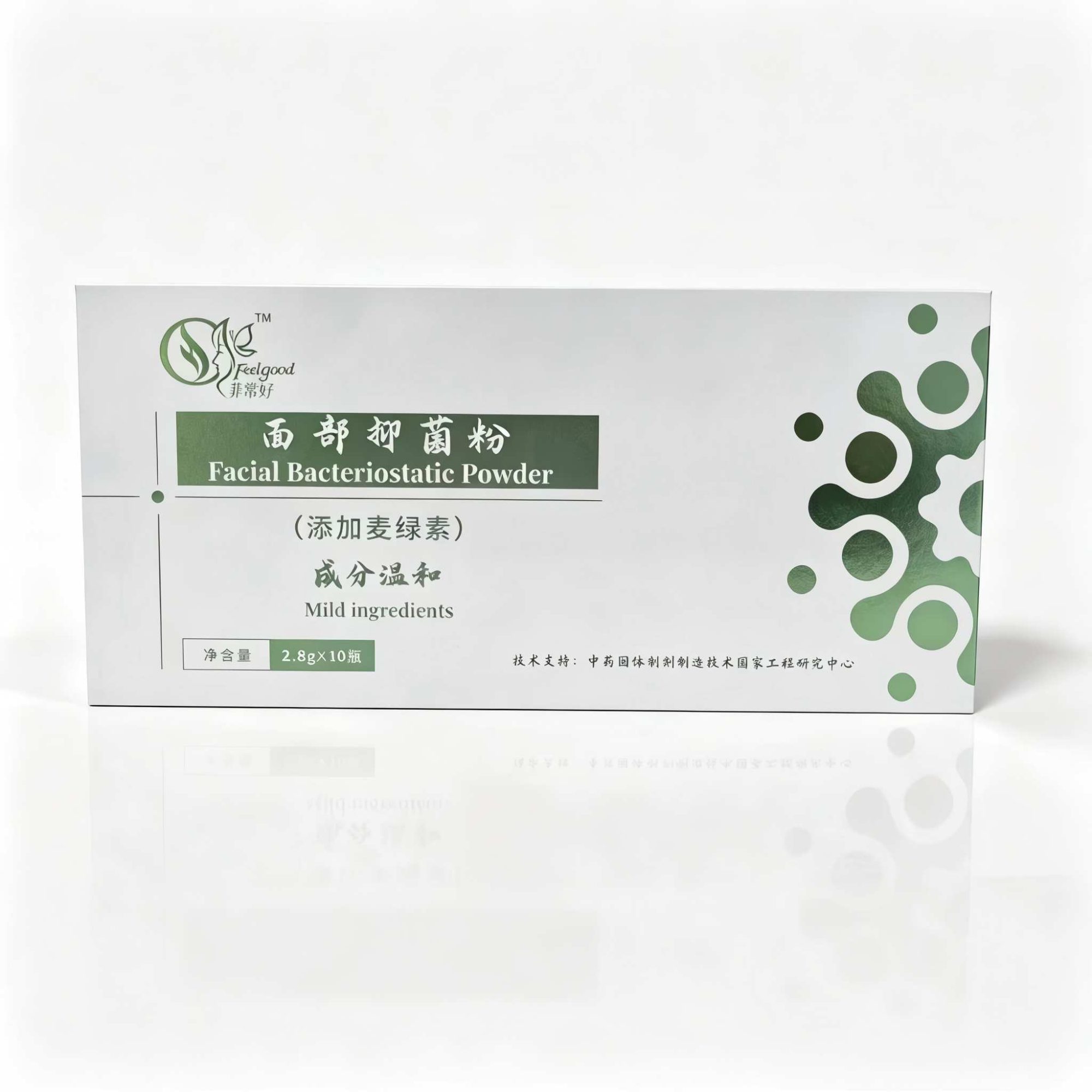 面部抑菌粉1