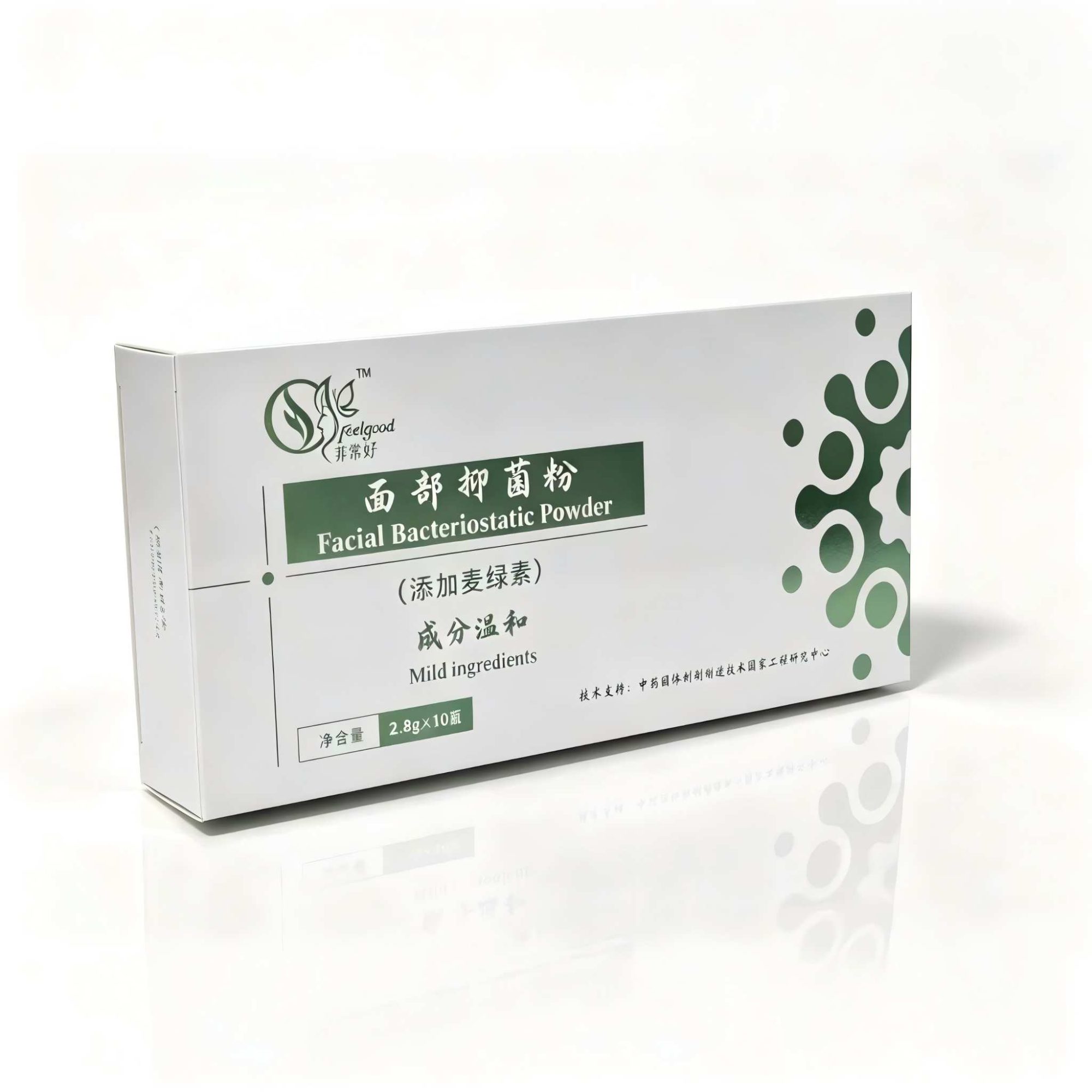 面部抑菌粉2