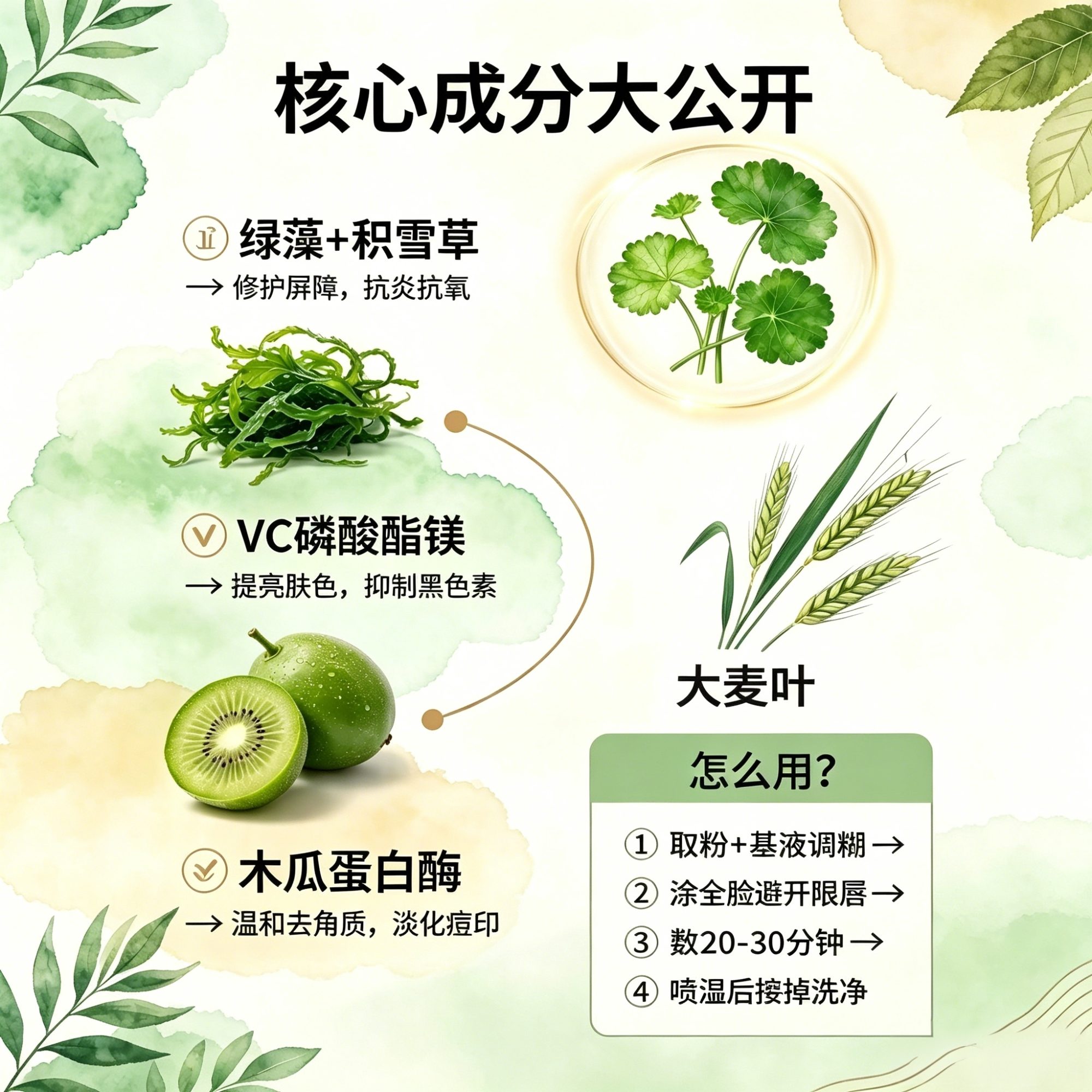 面部抑菌粉03