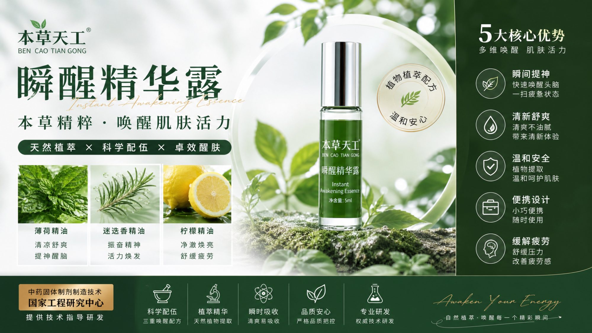 瞬醒精华露4
